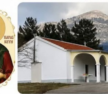 Γιορτή της Αγίας Παρασκευής στο χωριό Τσελεπάκου