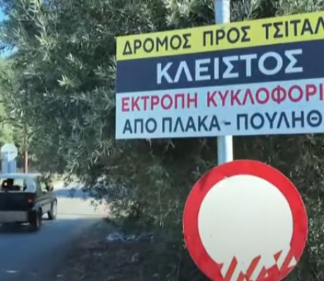 Με δική σου ευθύνη …