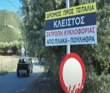 Με δική σου ευθύνη …
