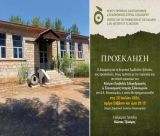 Πρόσκληση στην τελετή εγκαινίων του Κέντρου Προβολής Σιδηροδρομικής & Ελαιοκομικής Ιστορίας Ελαιοχωρίου