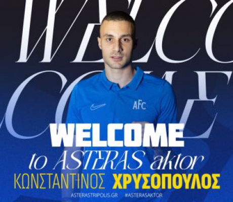 Ο Κωνσταντίνος Χρυσόπουλος από την ΑΕΚ στον ASTERAS AKTOR - Είναι διεθνής με την Εθνική Κ21!