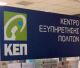 ΚΕΠ Δήμου Τρίπολης | Ξεκίνησε η απόδοση "Προσωπικού Αριθμού"