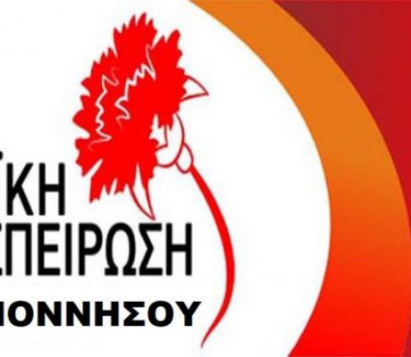 "Στηρίζουμε τον δίκαιο αγώνα των βιοπαλαιστών αγροτών και κτηνοτρόφων στην Πελοπόννησο και όλη την Ελλάδα!"