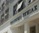 Το ΠΑΣΟΚ Αρκαδίας καταγγέλλει κομματικές επιλογές διοικητών στα νοσοκομεία - Όσοι δεν είναι "δικοί τους", αποκλείονται!
