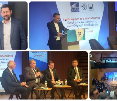 Στην ημερίδα που διοργάνωσε η ΚΕΔΕ για το νέο προτεινόμενο κώδικα τοπικής αυτοδιοίκησης και το νέο εκλογικό νομοσχέδιο ο Δήμος Τρίπολης