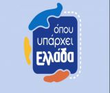 Έρχεται στη Βυτίνα η εκπομπή "Όπου υπάρχει Ελλάδα" του Σκάι