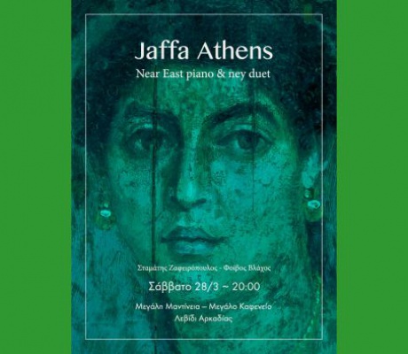 Οι Jaffa Athens στον πολυχώρο Μεγάλη Μαντίνεια - Μεγάλο  Καφενείο