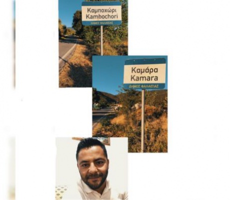 Προέδρος Τ.Κ. Καμάρας-Καμποχωρίου Μεγαλόπολης: "Μου ζητούν να καταθέσω εκ νέου τεχνικό πρόγραμμα, η απόλυτη κοροϊδία"