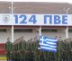 Κατσίρης Ιωάννης: "Ζητάμε να μην μπει λουκέτο στην 124 ΠΒΕ"