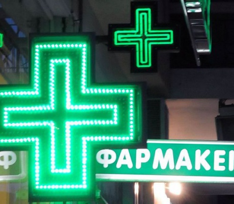 Ινστιτούτο Πελασγός, “ΙΝ.ΠΕ”.: Σε εξέλιξη η δράση “ΔΩΡΙΣΕ Φάρμακα που ΔΕΝ χρειάζεσαι”!