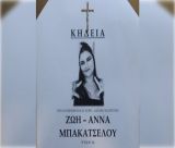 Θλίψη και πόνος στη Γορτυνία για την 16χρονη Ζωή – Άννα Μπακατσέλου