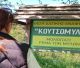 Δασική αναψυχή με πεζοπορία σύναξη και περιήγηση σε Δυρράχι και Καμάρα διοργανώνουν τα «Γεράκια»