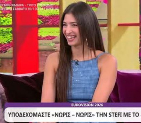 Eurovision 2026 | Την Τετάρτη ψηφίζουμε το τραγούδι της STEFI!