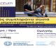 «Πώς συμπληρώνω σωστά το μηχανογραφικό μου;»