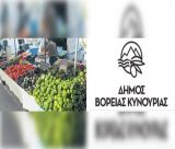 Άστρος | Αλλαγή ημέρας λειτουργίας της Λαϊκής Αγοράς λόγω της εορτής του Δεκαπενταύγουστου