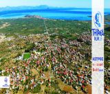Κάλεσμα για εθελοντική συμμετοχή στον 1ο Δρομικό Αγώνα «THIREA RUN»