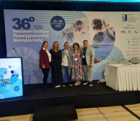 Συγχαρητήρια στους Φοιτητές του Τμήματος Νοσηλευτικής για τη διπλή διάκριση! 