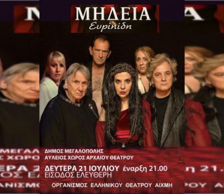 Η τραγωδία του Ευριπίδη «ΜΗΔΕΙΑ» στο Δήμο Μεγαλόπολης