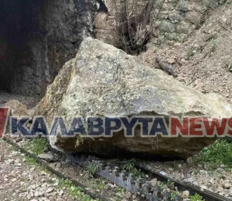 Καλάβρυτα | Βράχια έπεσαν στις γραμμές του Οδοντωτού - Ακυρώσεις δρομολογίων