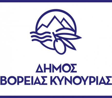 Δήμος Βόρειας Κυνουρίας: "Δεν απορρίπτουμε ογκώδη και κλαδιά στους κοινόχρηστους χώρους και δίπλα από κάδους κατά την περίοδο του Πάσχα"