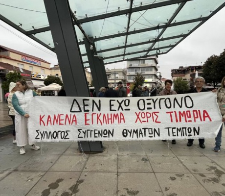 Συγκέντρωση αλληλεγγύης στους απεργούς πείνας για τα Τέμπη στην πλατεία Πετρινού (εικόνες)
