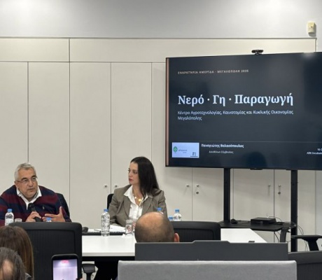 Ένα πρωτοποριακό έργο παρουσιάστηκε σε επιστημονική ημερίδα στη Μεγαλόπολη