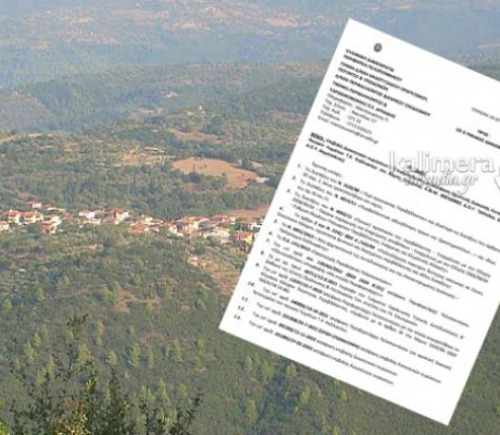 Περιφέρεια Πελοποννήσου | Νέο πρόστιμο 98.000 € στον Δήμο Γορτυνίας για τον αγωγό λυμάτων στο Καλλιάνι