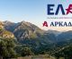 "Μισή ώρα αναμονή για ασθενοφόρο σε περιστατικό εγκεφαλικού στο κέντρο υγείας Μεγαλόπολης: δύο ασθενοφόρα στο Κέντρο Υγείας, κανένας οδηγός"