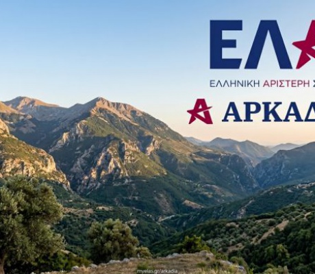 "Μισή ώρα αναμονή για ασθενοφόρο σε περιστατικό εγκεφαλικού στο κέντρο υγείας Μεγαλόπολης: δύο ασθενοφόρα στο Κέντρο Υγείας, κανένας οδηγός"