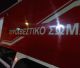 Σύλληψη άνδρα για πυρκαγιά που προκλήθηκε σε υπαίθριο χώρο