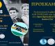 Ταμπλό – Πρόγραμμα και Πρόσκληση στο 4ο Open Προπαιδικό τουρνουά Juniors u10 στην ΑΕΚ Τρίπολης