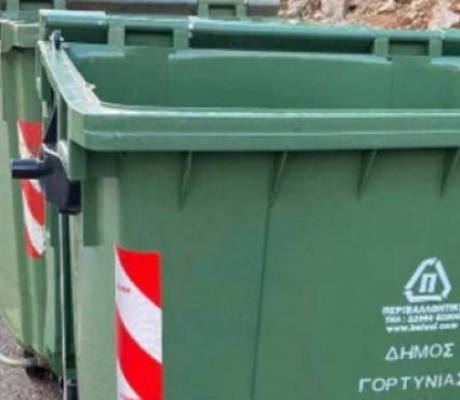 Δήμος Γορτυνίας: "Η καθαριότητα και η εικόνα των χωριών μας είναι ευθύνη όλων μας"