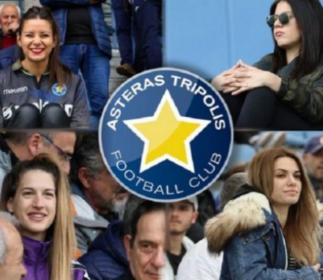 Δωρεάν είσοδος για τις γυναίκες στο παιχνίδι του Αστέρα με τον Λεβαδειακό!
