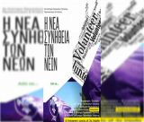 Ένα φιλικό στέκι … στο κέντρο της Τρίπολης!