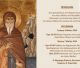 Η γιορτή του Αγίου Νείλου του Μυροβλύτη στον Άγιο Πέτρο Κυνουρίας