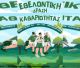 Εθελοντική δράση καθαριότητας στο Λεβίδι