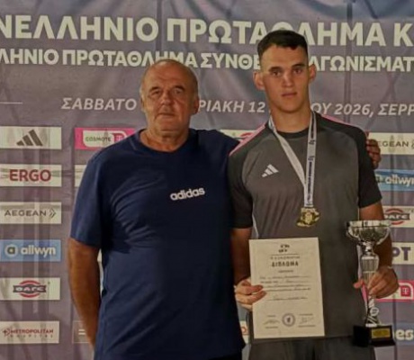 Χρυσό μετάλλιο στο Πανελλήνιο Πρωτάθλημα Κ23 για τον Νίκο Λυμπερόπουλο του ΓΣΑ