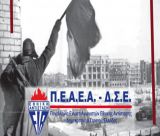 Στον Γράμμο τα παραρτήματα Αρκαδίας, Αργολίδας. Κορινθίας, και Λακωνίας της ΠΕΑΕΑ -ΔΣΕ