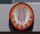 Αποκάλυψε το σκάνδαλο του ΟΠΕΚΕΠΕ και τον έστειλαν στο πειθαρχικό!