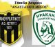 Πρεμιέρα την Κυριακή για τον Πανθυρεατικό στη Γ' Εθνική!