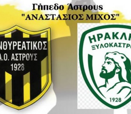 Πρεμιέρα την Κυριακή για τον Πανθυρεατικό στη Γ' Εθνική!