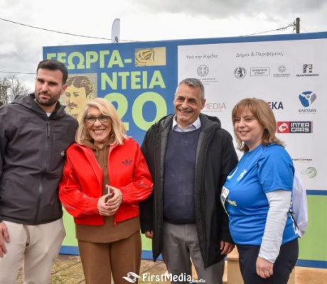 Ευχαριστήρια επιστολή για τα Γεωργάντεια 2026