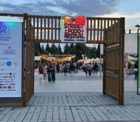 Ο Εμπορικός Σύλλογος Τρίπολης για το Street Food Festival!