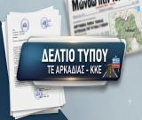 Δελτίο τύπου ΤΕ Αρκαδίας | Συνεχίζουμε τον αγώνα για την οδική ασφάλεια και την ανάπτυξη της Γορτυνίας