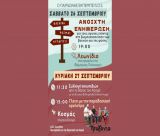 Σαββατοκύριακο ενημέρωσης και δράσεων για τον Πάρνωνα