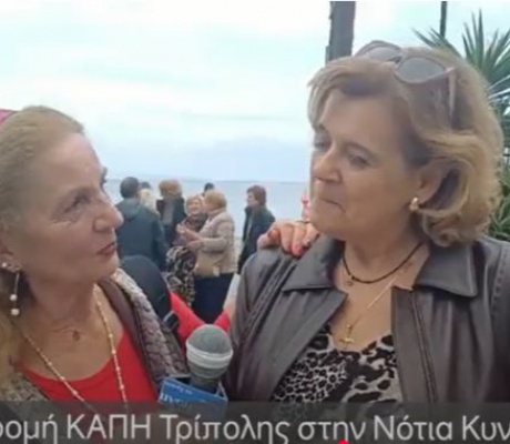 Τα μέλη του ΚΑΠΗ Τρίπολης για την εκδρομή σε Έλωνα και Τυρό (vd)