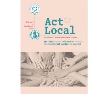 "Act Local" | 1ο Συνέδριο - Γιορτή Εθελοντισμού Δήμου Τρίπολης