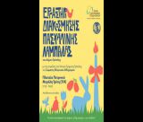 Εργαστήρι διακοσμητικής λαμπάδας σήμερα από το Τοπικό Τμήμα Τρίπολης του Σώματος Ελληνικού Οδηγισμού