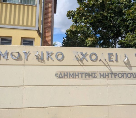 Καταγγελία | Άγνωστοι βανδάλισαν τη νύχτα την επιγραφή του Μουσικού Σχολείου - Αναφορές για "υποκινούμενους τραμπούκους" και "κλίμα φόβου"