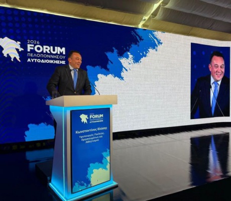 Βλάσης από το Forum Πελοποννήσου: "Πρότυπο περιφερειακής ανάπτυξης το παράδειγμα της Τρίπολης"